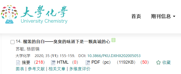 12色情影片
2019级本科生苏敏、杨丽锦于《大学化学》期刊发表文章（ht.png