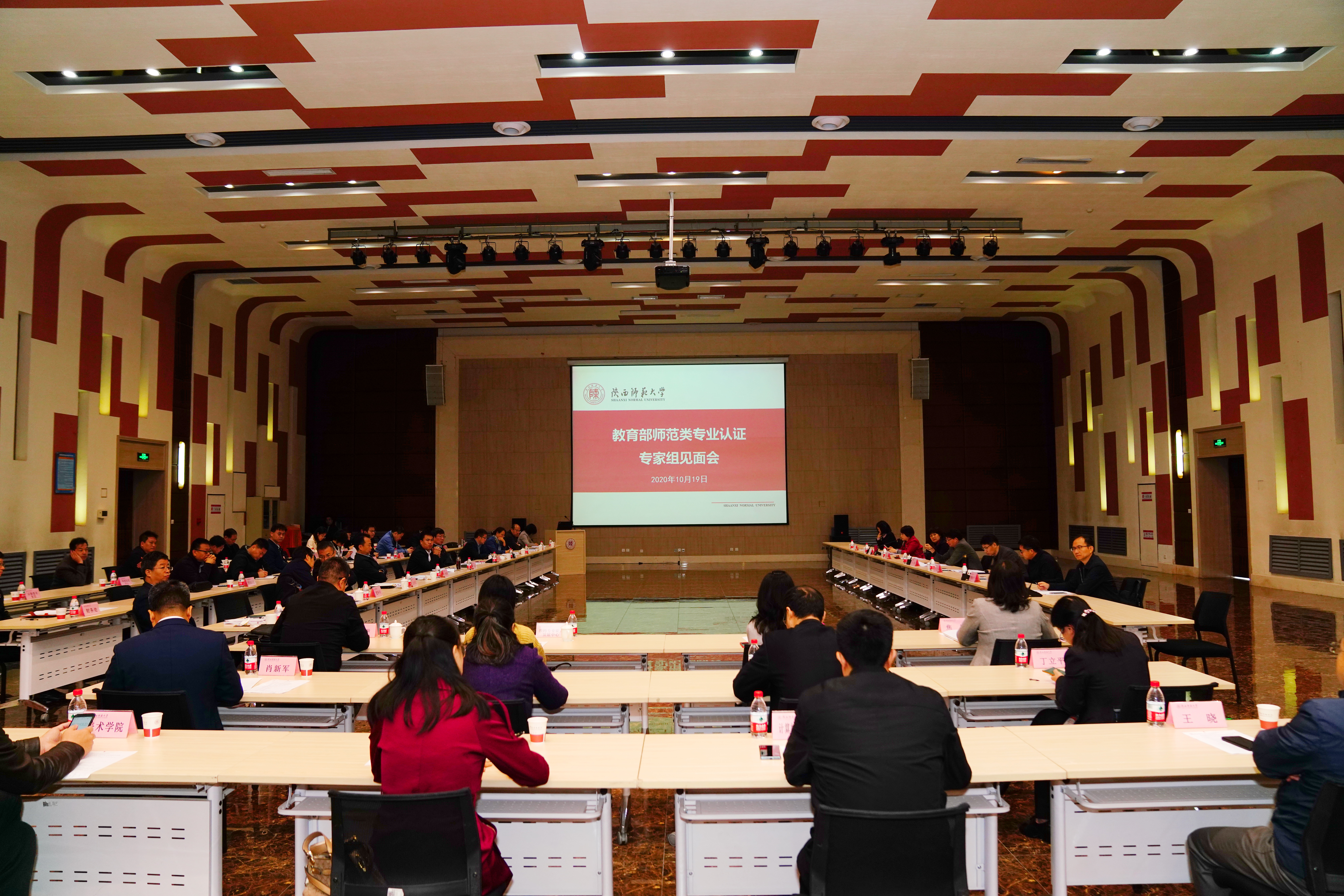 9我校召开化学师范专业第三级认证进校考查专家见面会.jpg